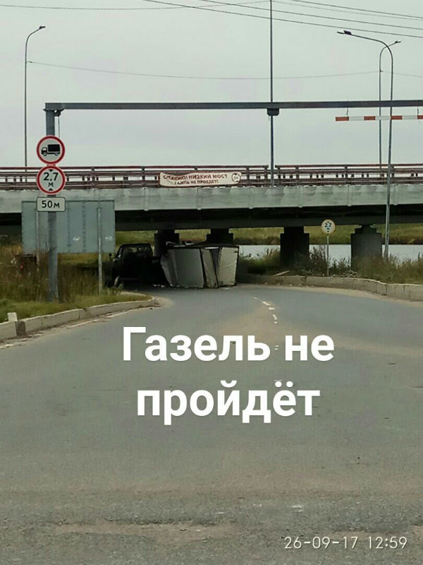 «Газели» врезались в мост с надписью «Газель не пройдет» (ФОТО)