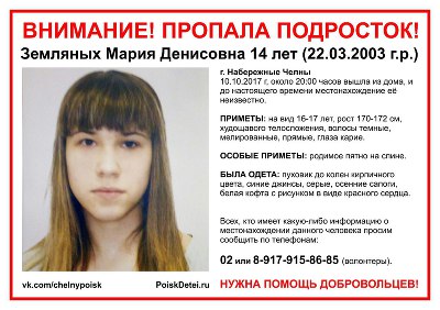 В Татарстане пропали две несовершеннолетние девочки (ФОТО)