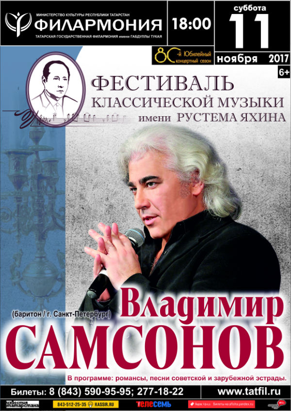 В Казани пройдет Международный фестиваль классической музыки имени Рустема Яхина