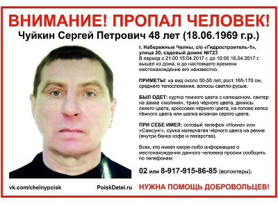 Вышел из дачного домика и пропал: в Татарстане разыскивают мужчину (ФОТО)