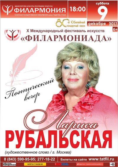 В Казани пройдет X Международный фестиваль искусств «Филармониада» (АФИША)