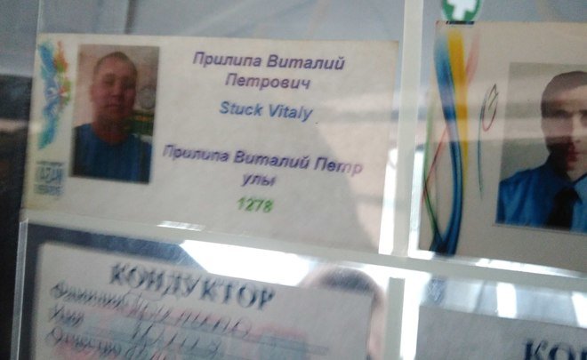 Stuck Vitaly: казанским водителям автобусов «дали» английские фамилии