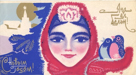 Татарская филармония предлагает подборку архивных Новогодних открыток (ФОТО)