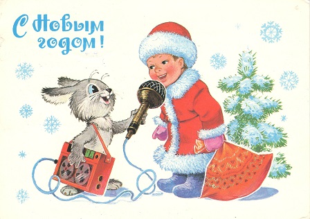 Татарская филармония предлагает подборку архивных Новогодних открыток (ФОТО)