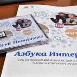 «Ростелеком» и ПФР организовали IV Всероссийский конкурс «Спасибо интернету 2018»