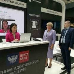 «Ростелеком» и Почта Банк продемонстрировали удаленную биометрическую идентификацию граждан