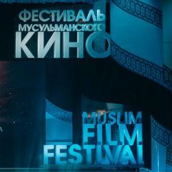 16 татарстанских фильмов вошли в конкурсную программу XIV Казанского кинофестиваля