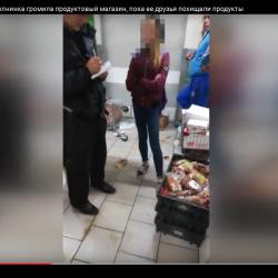 Несовершеннолетняя челнинка громила продуктовый магазин, пока ее друзья похищали продукты (ВИДЕО)