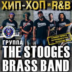 В Татарской государственной филармонии выступит группа из Америки «The Stooges Brass Band»