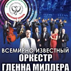 В Татарской госфилармонии имени Г.Тукая пройдет закрытие V Международного фестиваля «Джазовая Казань»